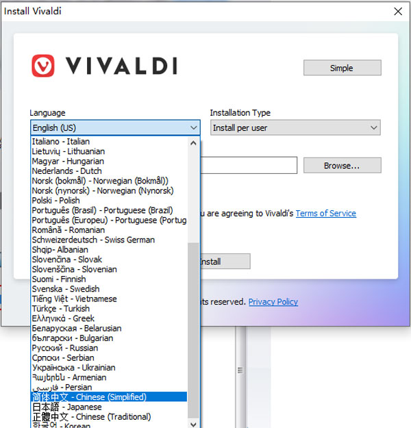 Vivaldi浏览器电脑版安装教程2