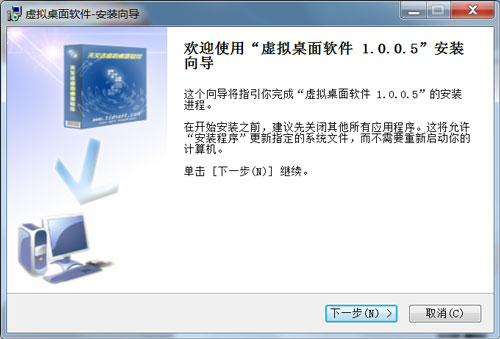 天艾达虚拟桌面软件安装教程1