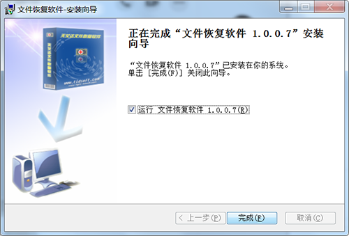 天艾达文件恢复软件安装教程5