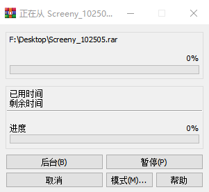 Screeny(屏幕截图工具)安装教程1