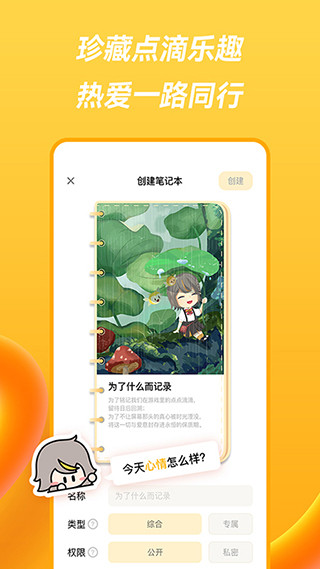 萤火圈app官方2023最新版下载 第2张图片