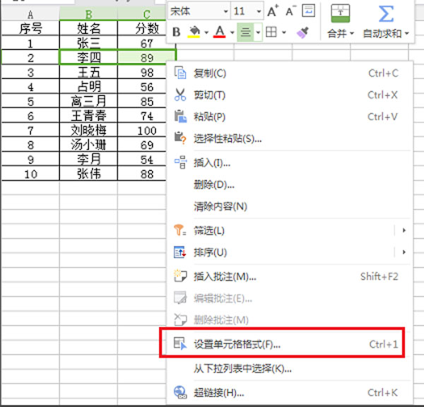 WPS2019个人版常见问题2