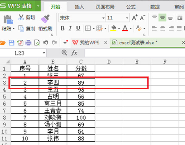 WPS2019个人版常见问题6