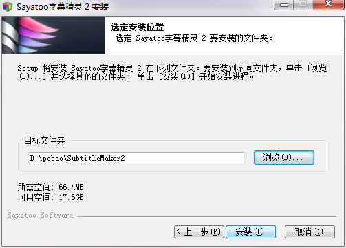 傻丫头字幕精灵安装步骤4