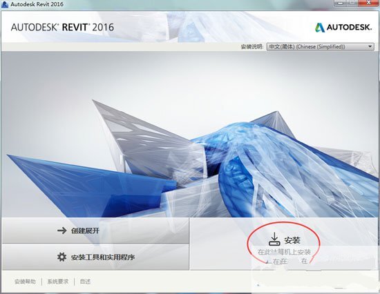 Autodesk Revit 2016注册机安装教程2