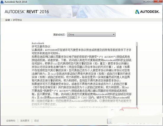 Autodesk Revit 2016注册机安装教程3