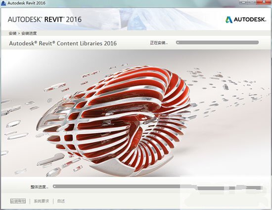 Autodesk Revit 2016注册机安装教程6