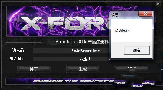 Autodesk Revit 2016注册机安装教程8