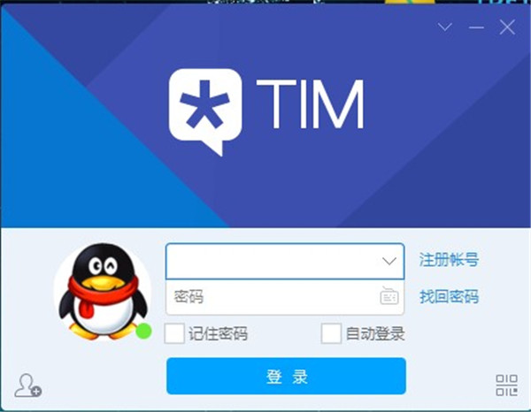 腾讯tim电脑版下载软件介绍