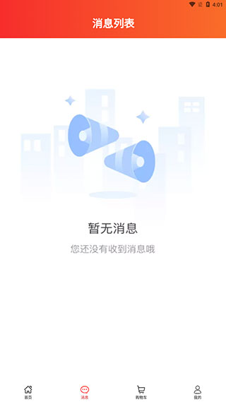 超腾智慧服务app怎么用2