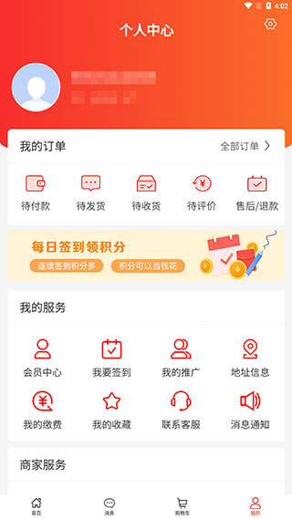 超腾智慧服务app怎么用4