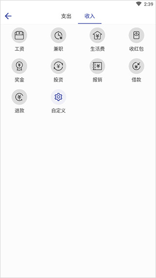 简约记账app使用说明4