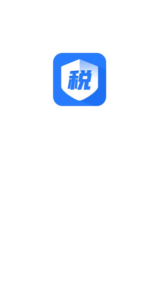 个人纳税申报app使用指南1