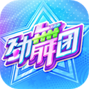 劲舞团正版手游(劲舞时代)最新版下载 v3.1.2 安卓版