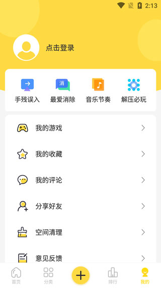 闪玩怎么用？5