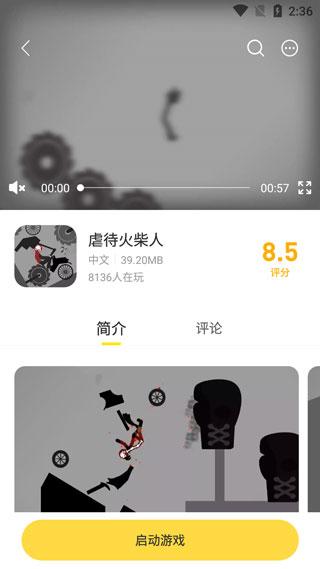 闪玩怎么用？6