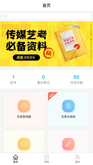 背文常app下载 第4张图片