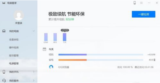 华为电脑管家非华为电脑安装包使用教程4