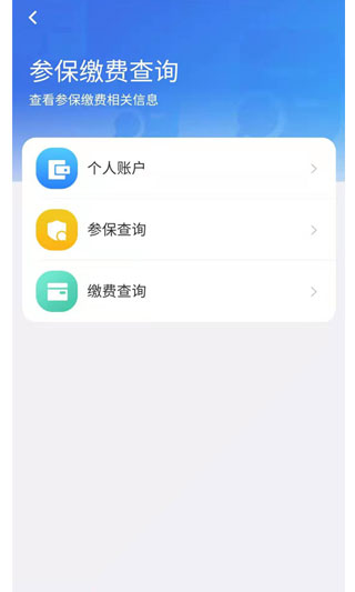 青海医保App下载 第1张图片