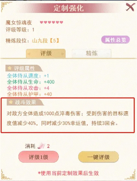 女皇陛下装扮系统攻略5