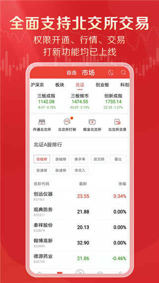 优+理财APP下载 第2张图片