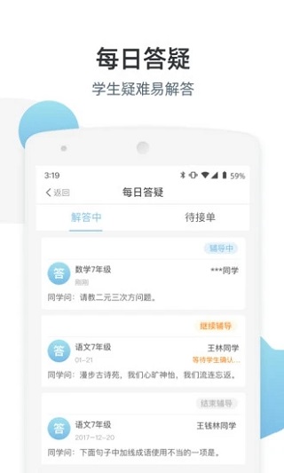 优师端app下载 第3张图片