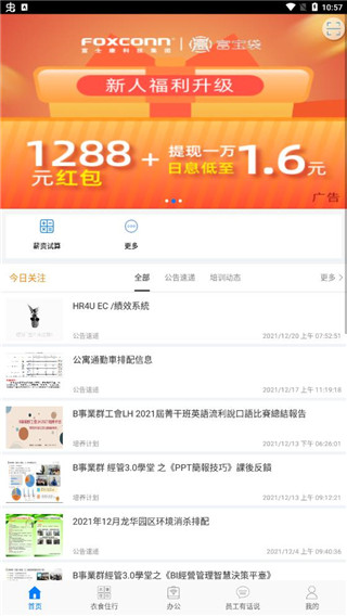 爱多多app下载 第2张图片