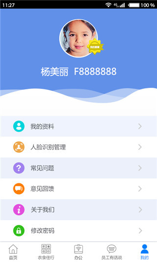 爱多多app下载 第3张图片