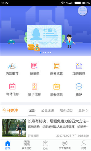 爱多多app下载 第1张图片