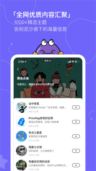 摸鱼kik app下载 第1张图片