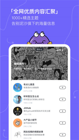 摸鱼kik app下载 第2张图片