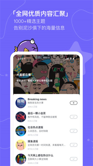 摸鱼kik app下载 第3张图片