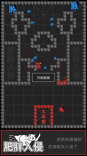 汉字攻防战下载官方最新版 第2张图片