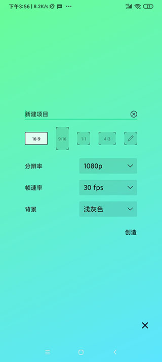 Alight Motion秋风插件版最新软件介绍