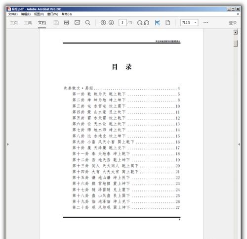 Acrobat DC2022怎么拆分pdf1