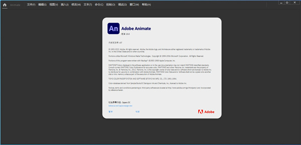 Adobe Animate安装教程4