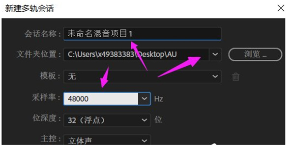 Adobe Audition 2023中文版怎么录音4