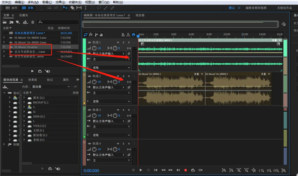 Adobe Audition 2023怎么加背景音乐4