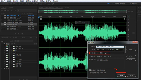 Adobe Audition 2023怎么加背景音乐6