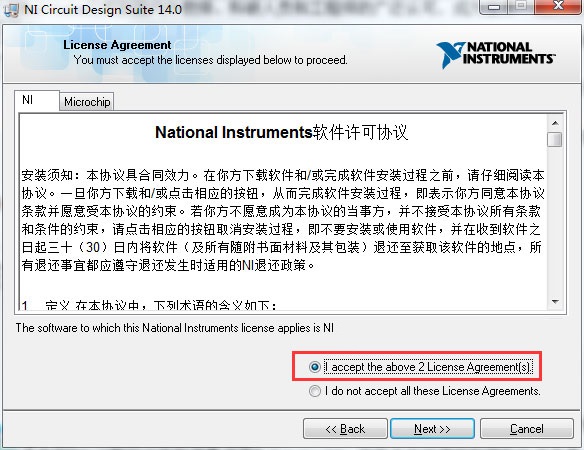 Multisim14安装方法5