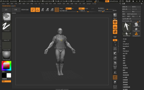 ZBrush 4R8中文版下载软件介绍