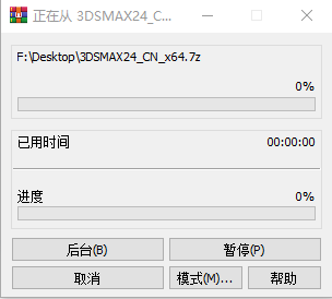 3ds Max2024安装教程1