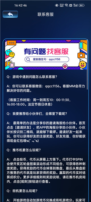 乐呵抓娃娃2023最新版教程4