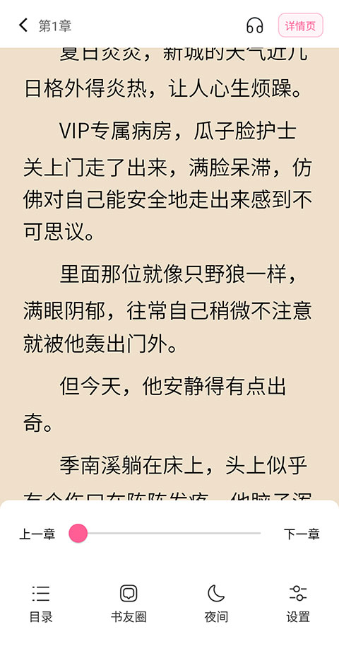 布咕阅读海外版怎么看小说2