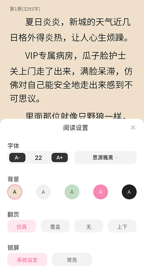 布咕阅读海外版怎么看小说3