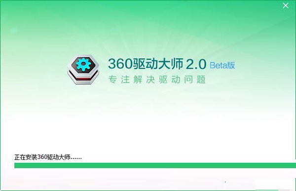 360驱动大师轻巧版安装介绍2