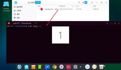 腾讯QQ Linux端新版本安装教程3