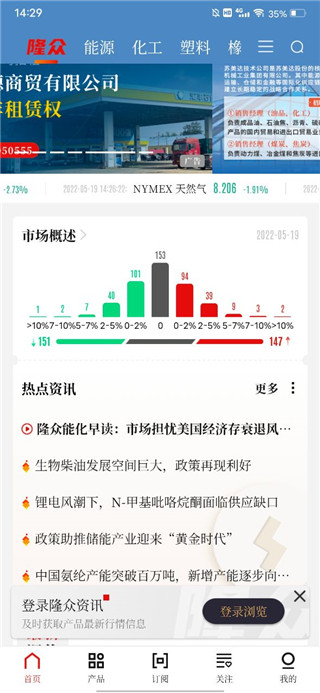 隆众资讯使用说明3