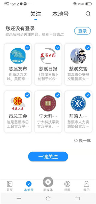 慈晓app怎么使用3