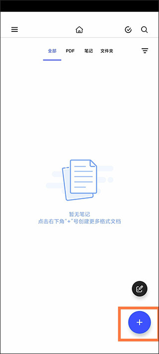 Notein一笔记如何导入PDF1